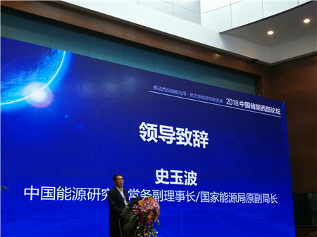 國家能源局原副局長史玉波：儲能與可再生能源配套局限性應(yīng)從政策和市場予以解決
