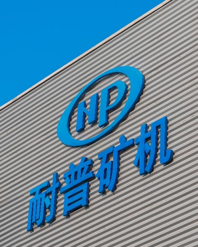 耐普礦機再簽大單，與哈薩克斯坦銅業巨頭深化合作