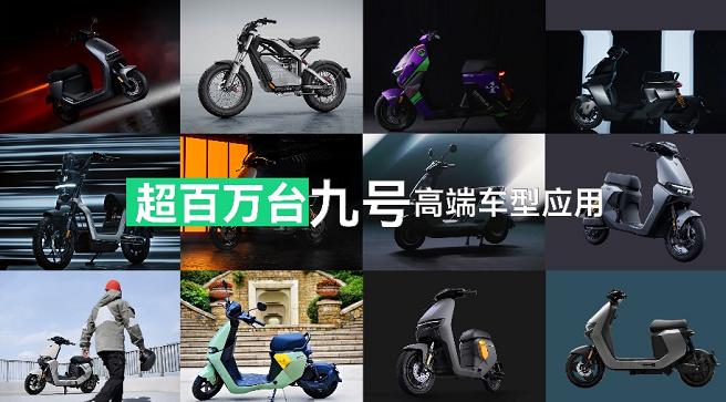 寧德時代兩輪賽道獨家布局 新能安成九號電動核心技術(shù)伙伴