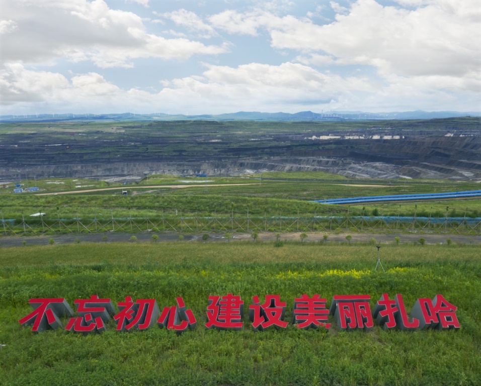 扎哈淖爾煤業(yè)公司：巧用“制度+融合+科技”織密安全防護(hù)網(wǎng)