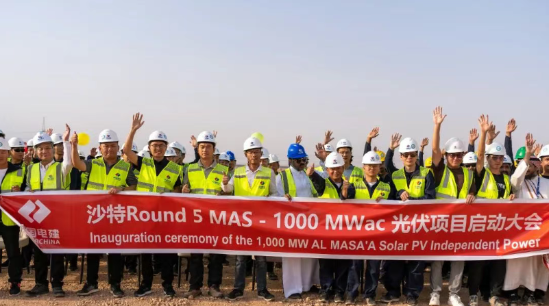 沙特R5光伏項目正式開工