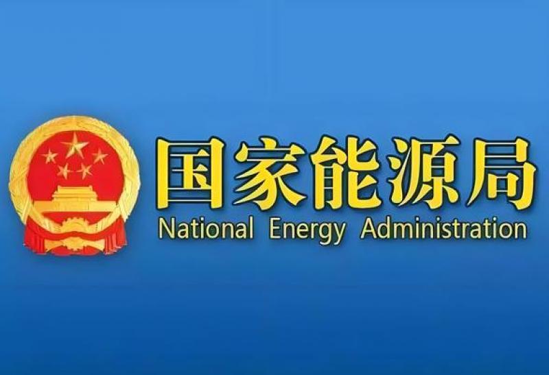 國家能源局：總裝機達21.71億千瓦！