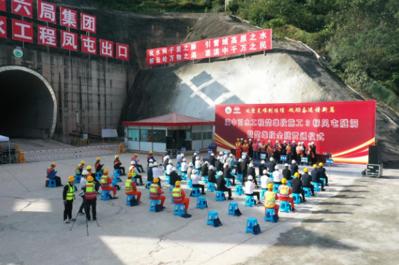 中國(guó)云南滇中引水總干渠楚雄段隧洞工程全線貫通