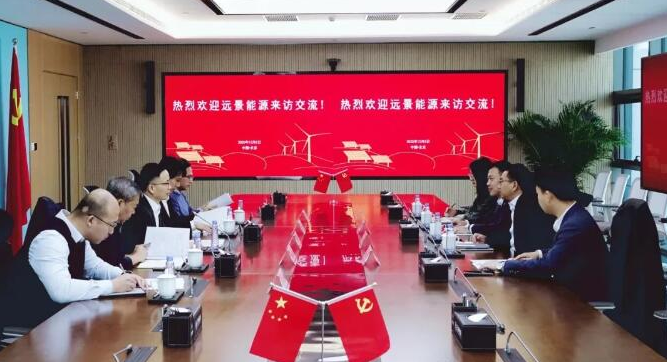 三峽能源與遠(yuǎn)景能源座談，進(jìn)一步深化戰(zhàn)略合作